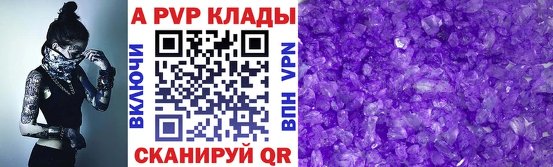 Alfa_PVP Crystall Борзя