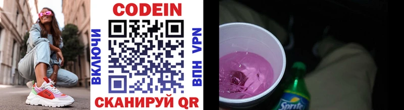 hydra рабочий сайт  Борзя  Кодеин напиток Lean (лин) 