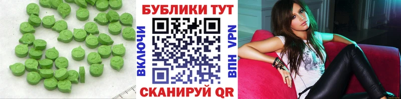 ЭКСТАЗИ 280 MDMA Борзя