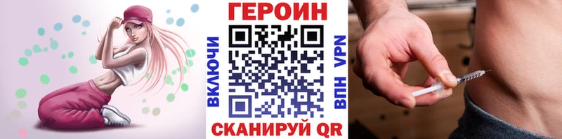 ГЕРОИН хмурый  мега онион  Борзя  купить наркотик 