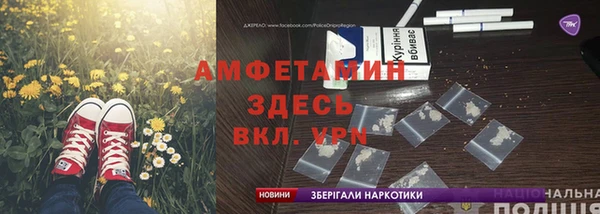 амфетамин Белоозёрский